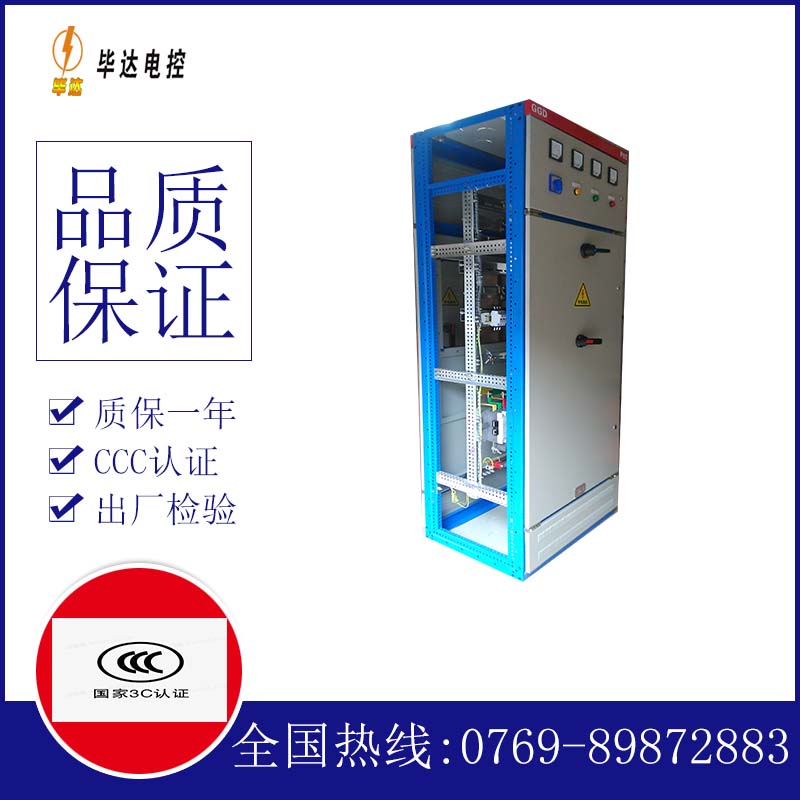 滑县GGD固定式开关柜