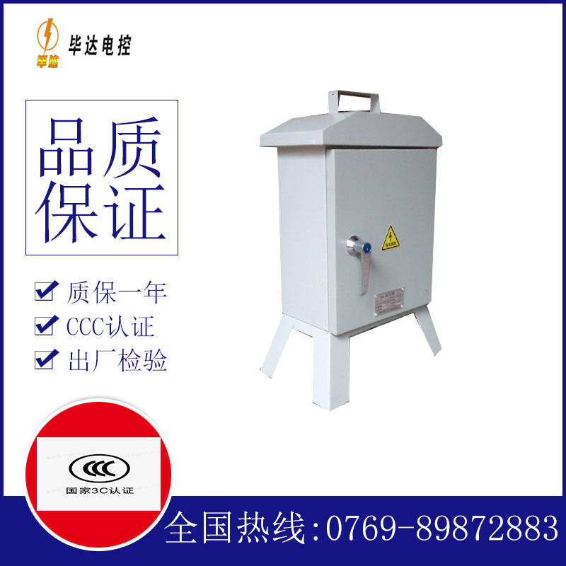 滑县临时配电箱